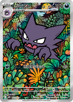 MEGA Starter Set Mega Gengar ex