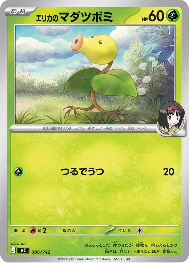 Erika's Bellsprout 006/742