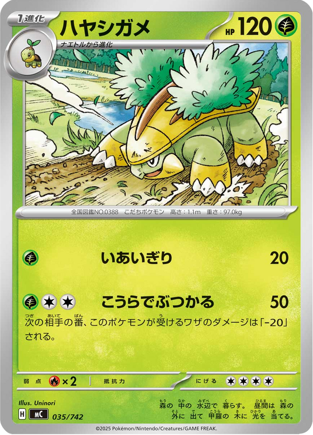 Grotle 035/742