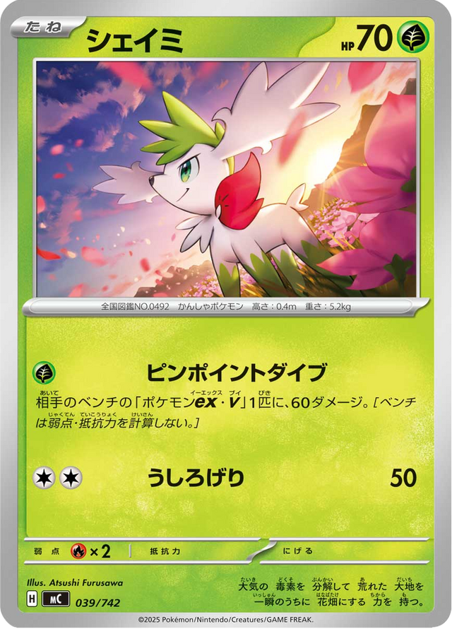Shaymin 039/742
