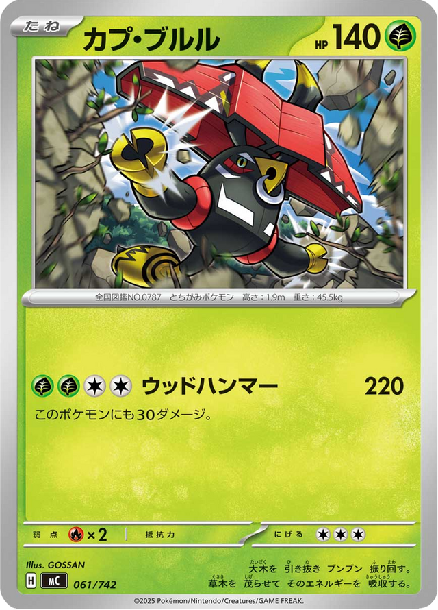 Tapu Bulu 061/742
