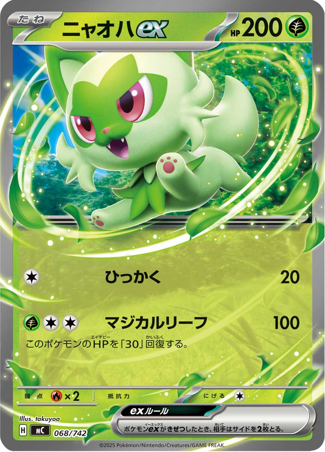 Sprigatito ex 068/742
