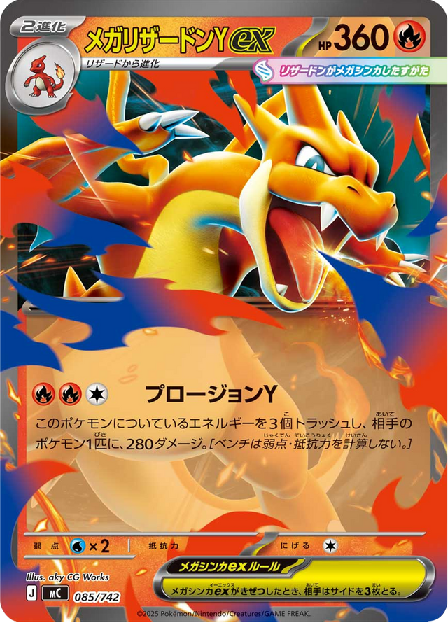 Mega Charizard Y ex 085/742