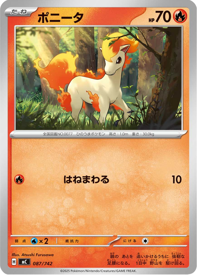 Ponyta 087/742