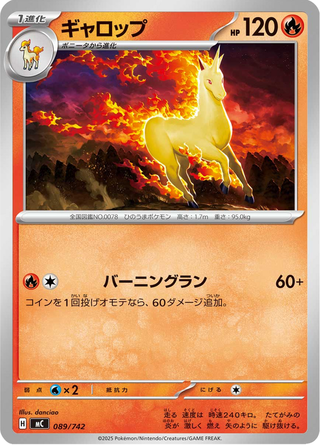 Rapidash 089/742
