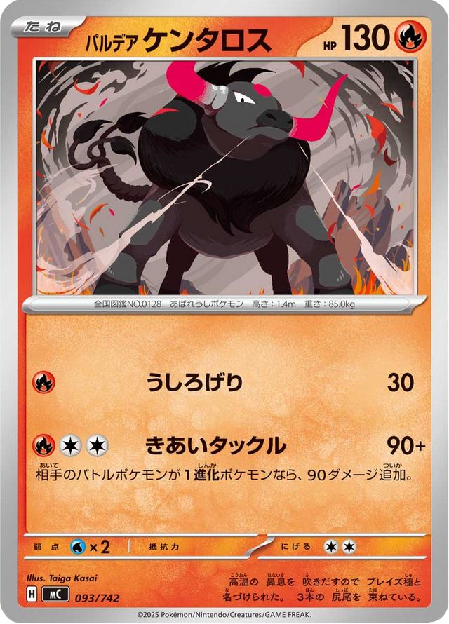 Paldean Tauros 093/742