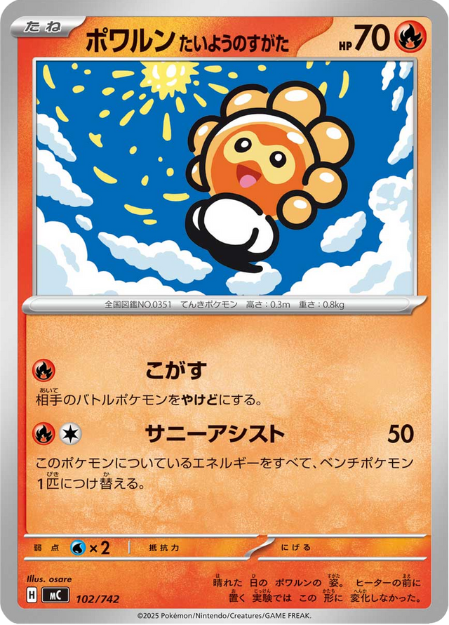 Castform Sunny Form 102/742