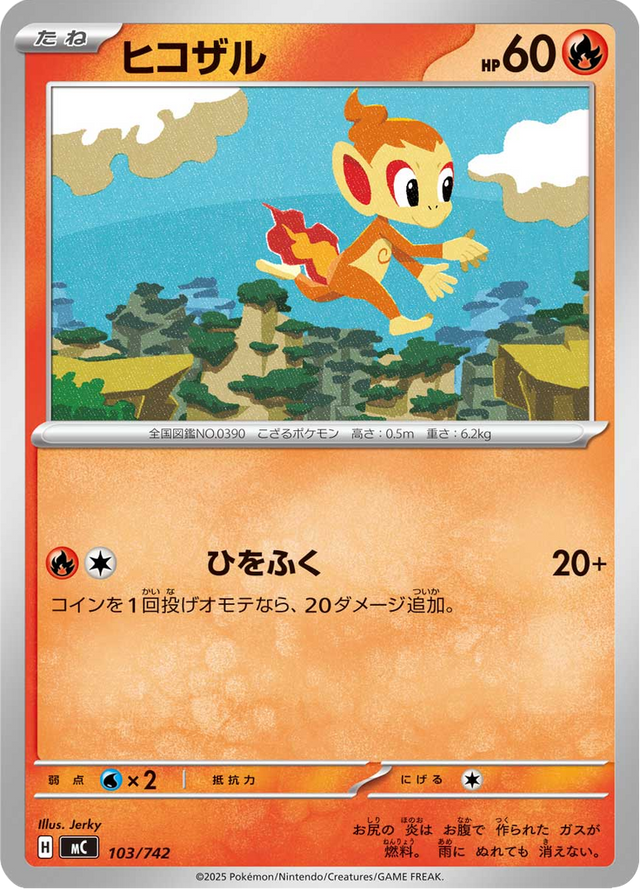 Chimchar 103/742