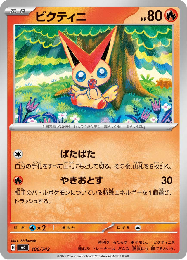 Victini 106/742