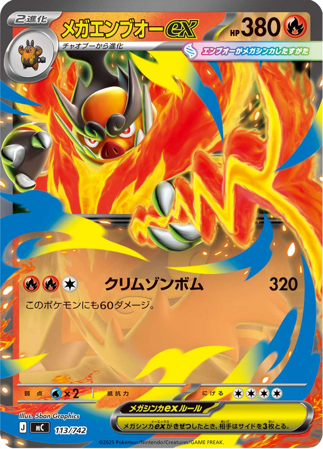 Mega Emboar ex 113/742
