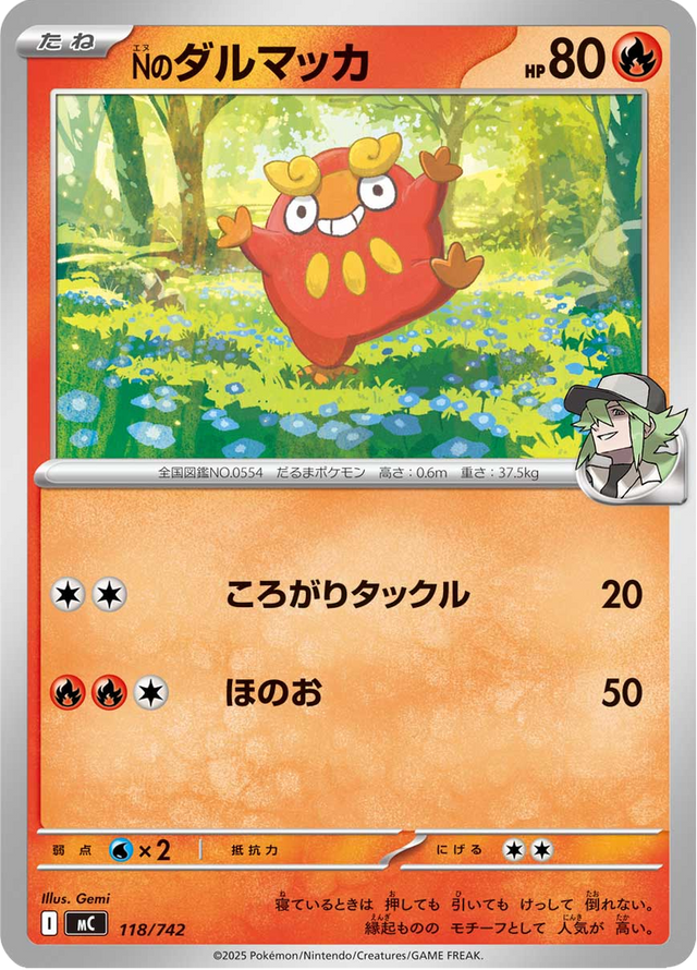 N's Darumaka 118/742