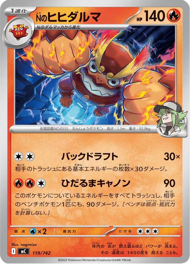 N's Darmanitan 119/742