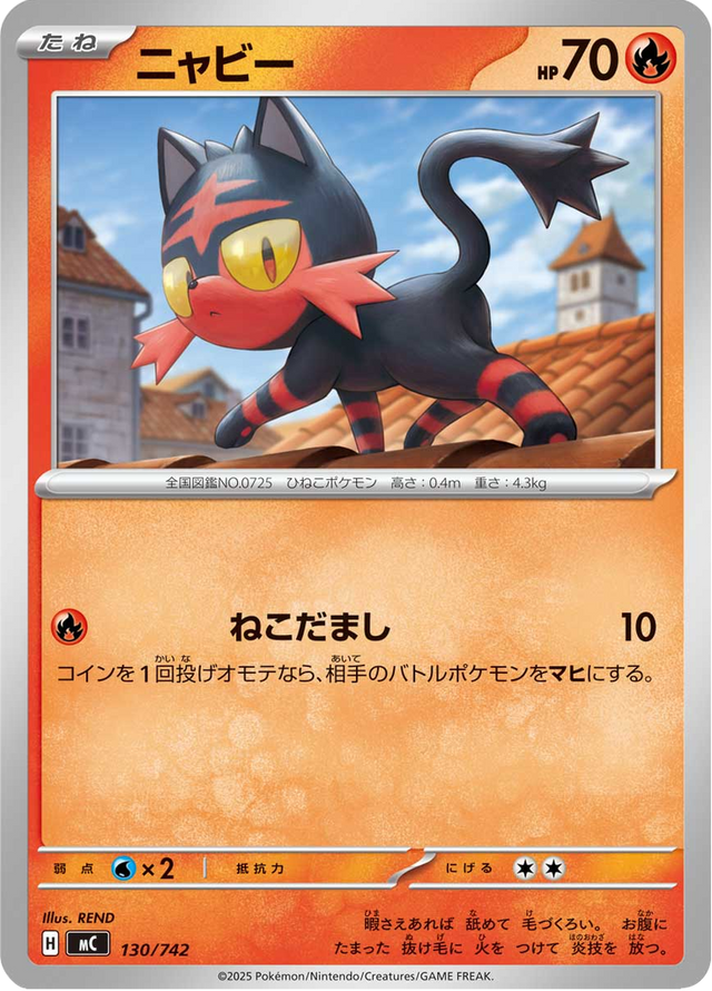 Litten 130/742