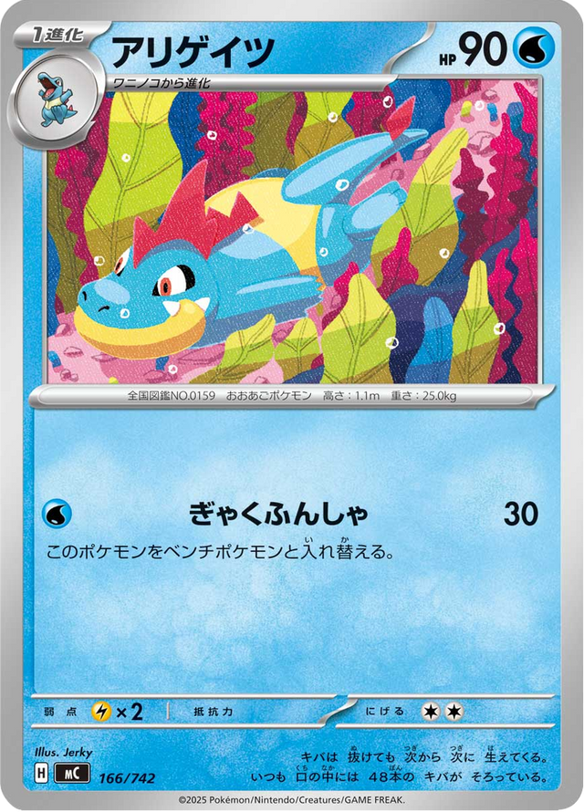 Croconaw 166/742