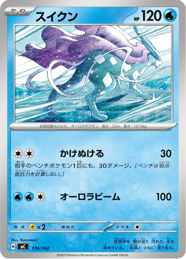 Suicune 174/742