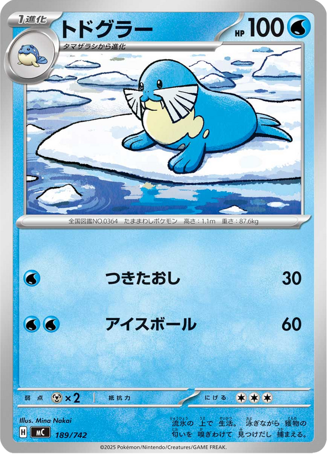 Sealeo 189/742