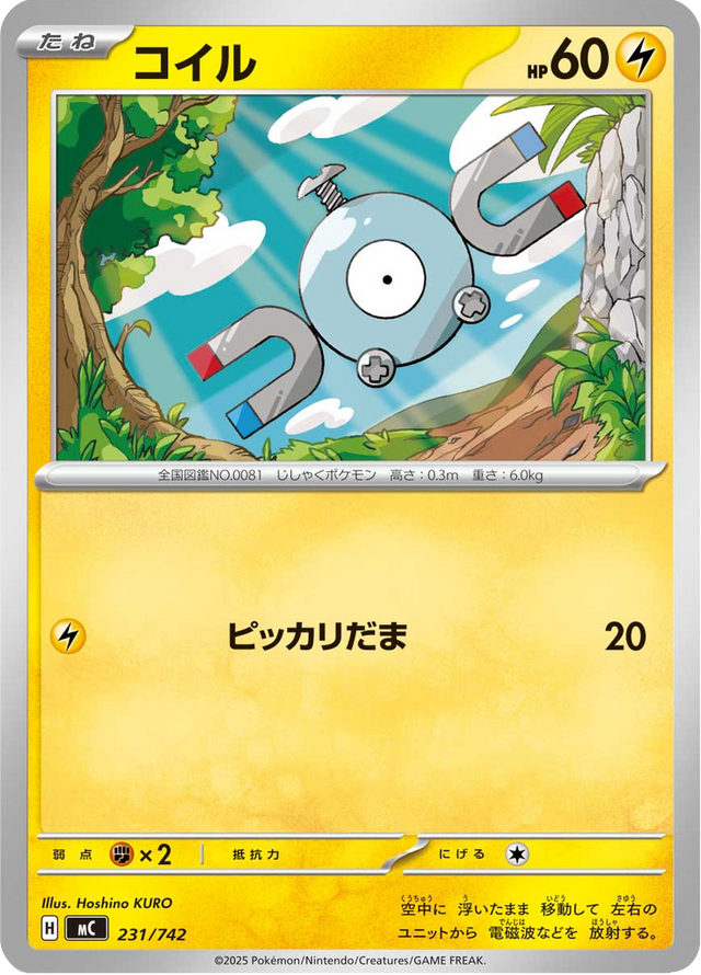 Magnemite 231/742
