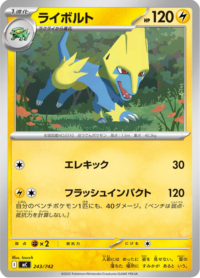 Manectric 243/742