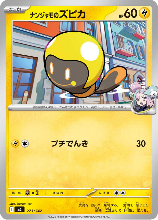 Iono's Tadbulb 273/742