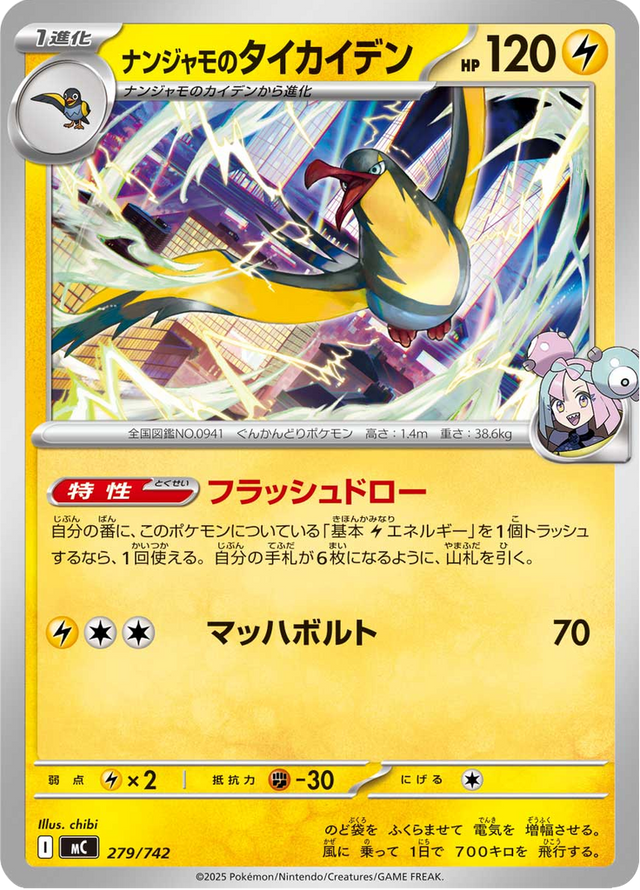 Iono's Kilowattrel 279/742