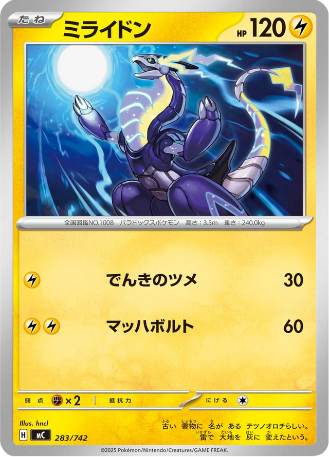 Miraidon 283/742