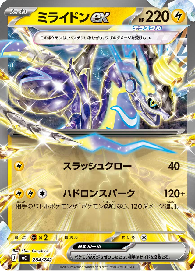 Miraidon ex 284/742