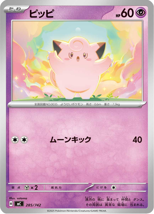 Clefairy 285/742