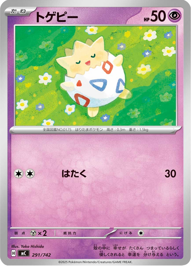 Togepi 291/742