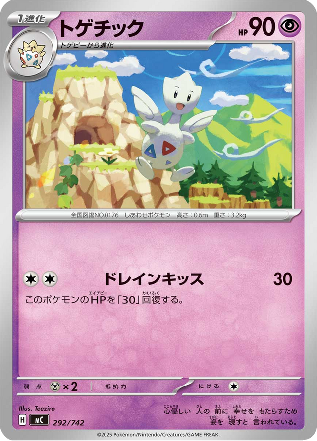 Togetic 292/742