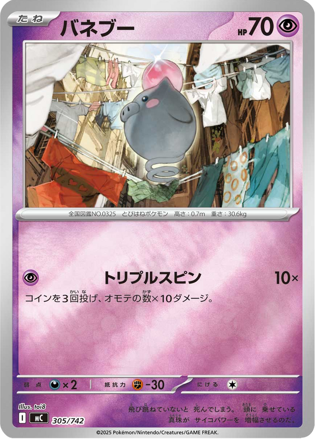 Spoink 305/742