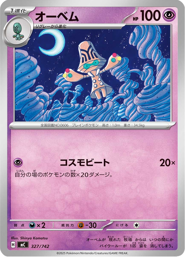 Beheeyem 327/742