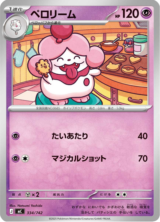 Slurpuff 334/742