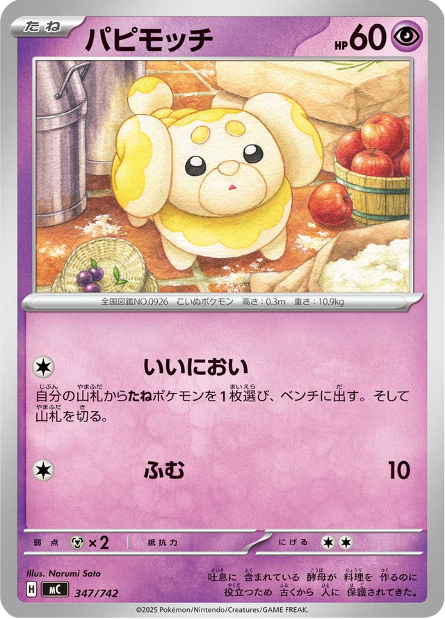 Fidough 347/742
