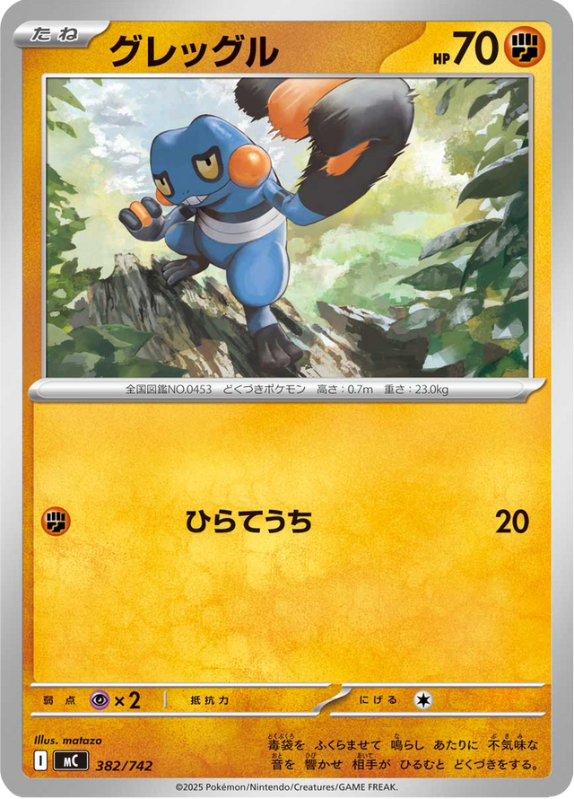 Croagunk 382/742