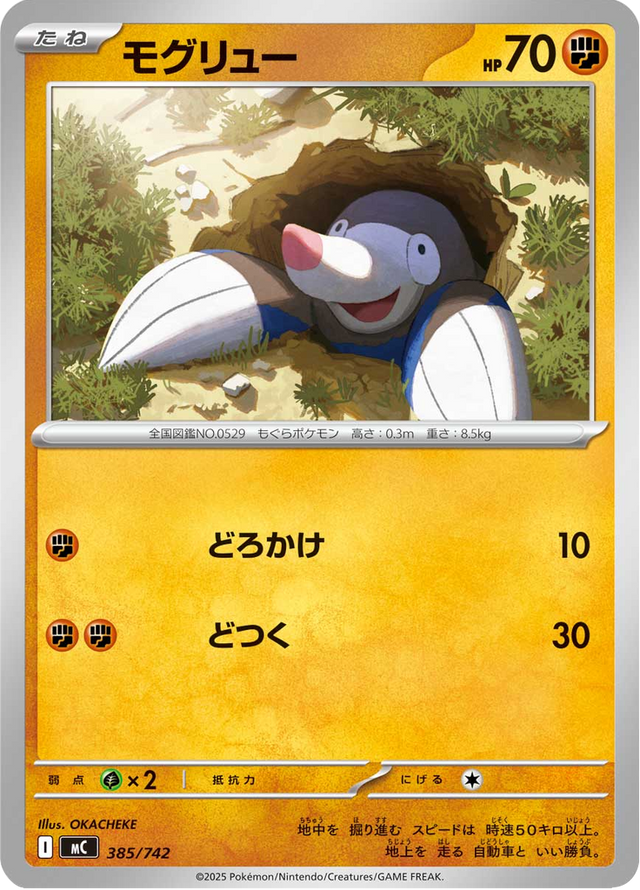 Drilbur 385/742