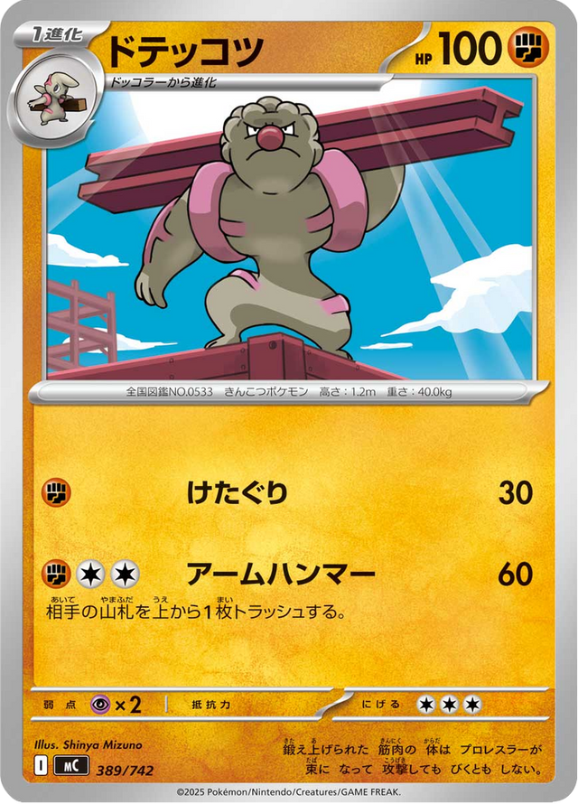Gurdurr 389/742