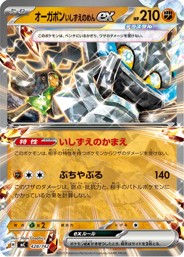 Cornerstone Mask Ogerpon ex 428/742