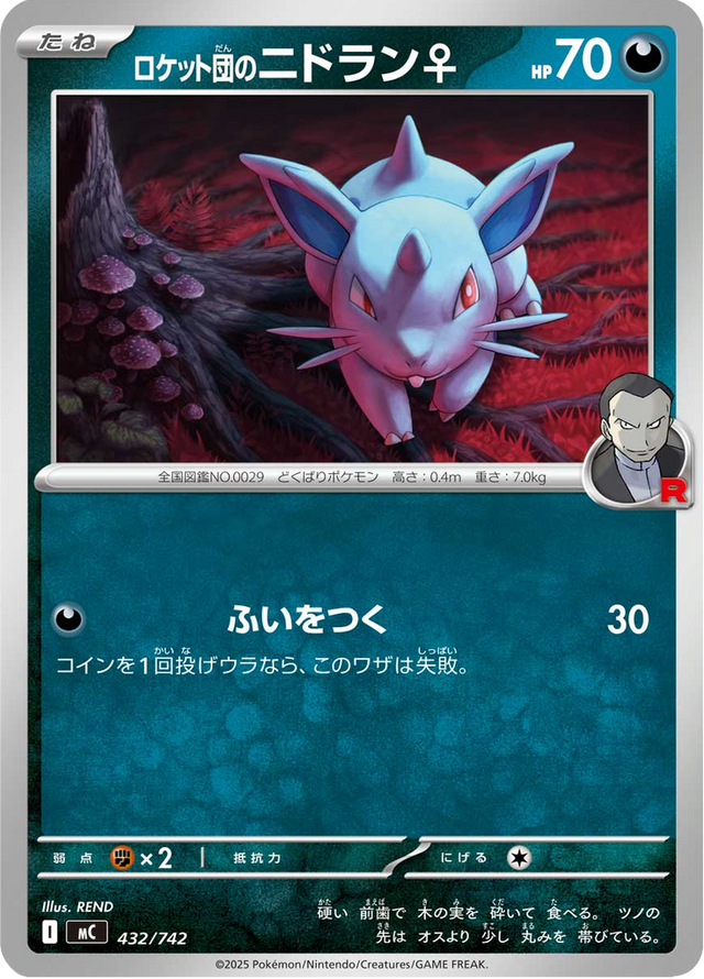 Team Rocket's Nidoran♀ 432/742