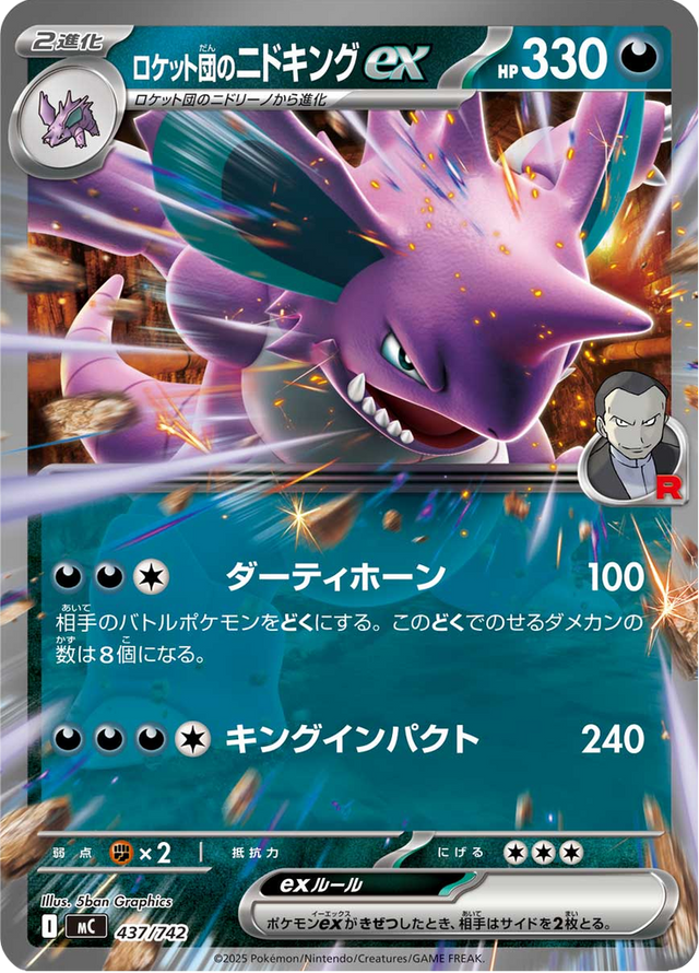 Team Rocket's Nidoking ex 437/742