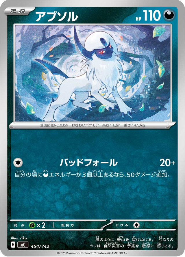 Absol 454/742