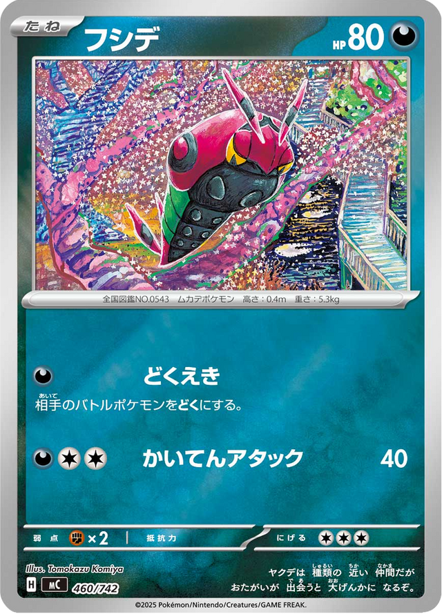 Venipede 460/742