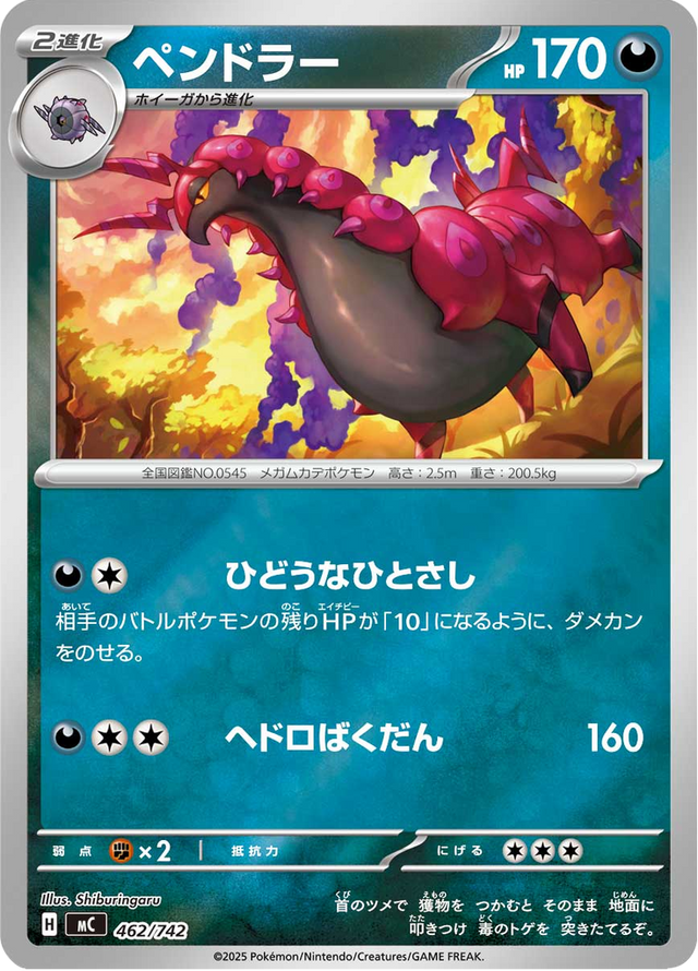 Scolipede 462/742