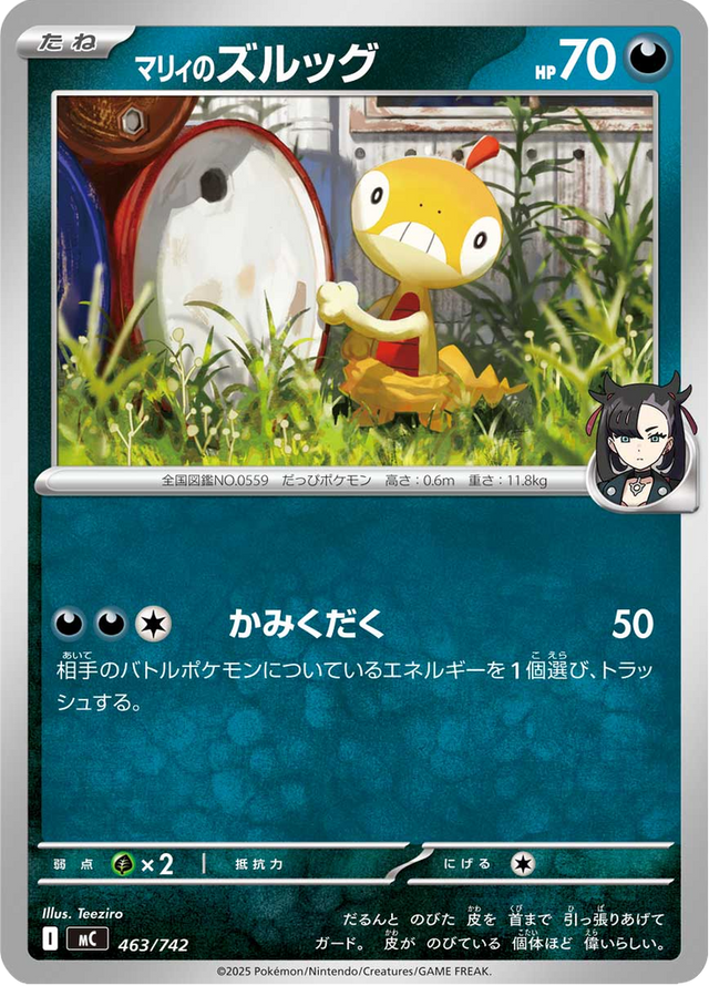 Marnie's Scraggy 463/742