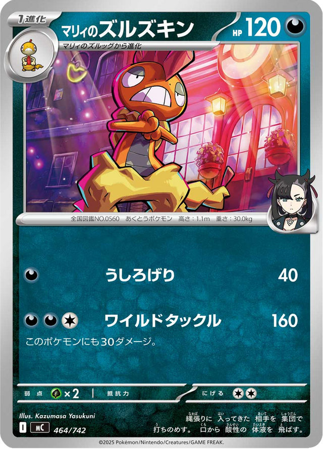 Marnie's Scrafty 464/742