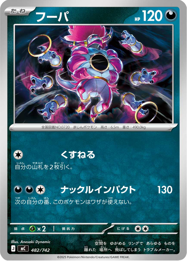 Hoopa 482/742