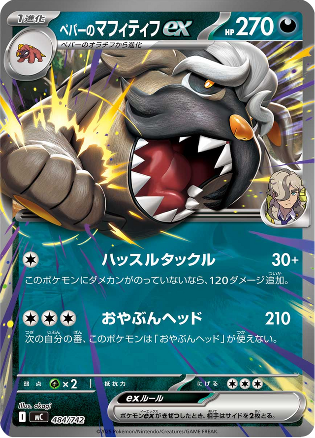 Arven's Mabosstiff ex 484/742