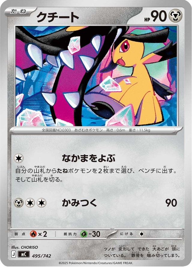 Mawile 495/742