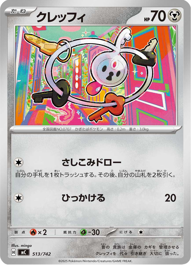Klefki 513/742