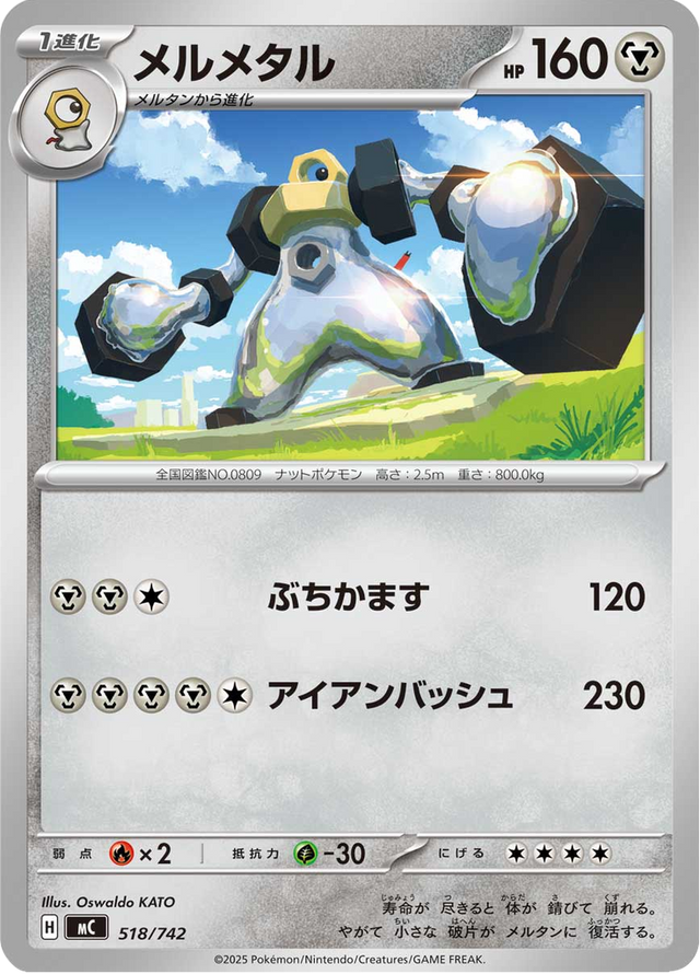 Melmetal 518/742