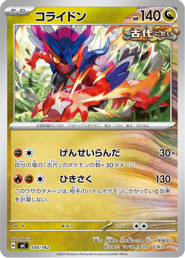 Koraidon 550/742